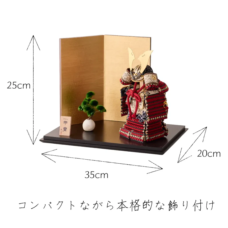 鎧飾りセット | 大河鎧 | 茜 | 鈴甲子 雄山【26/1/6以降順次配送】