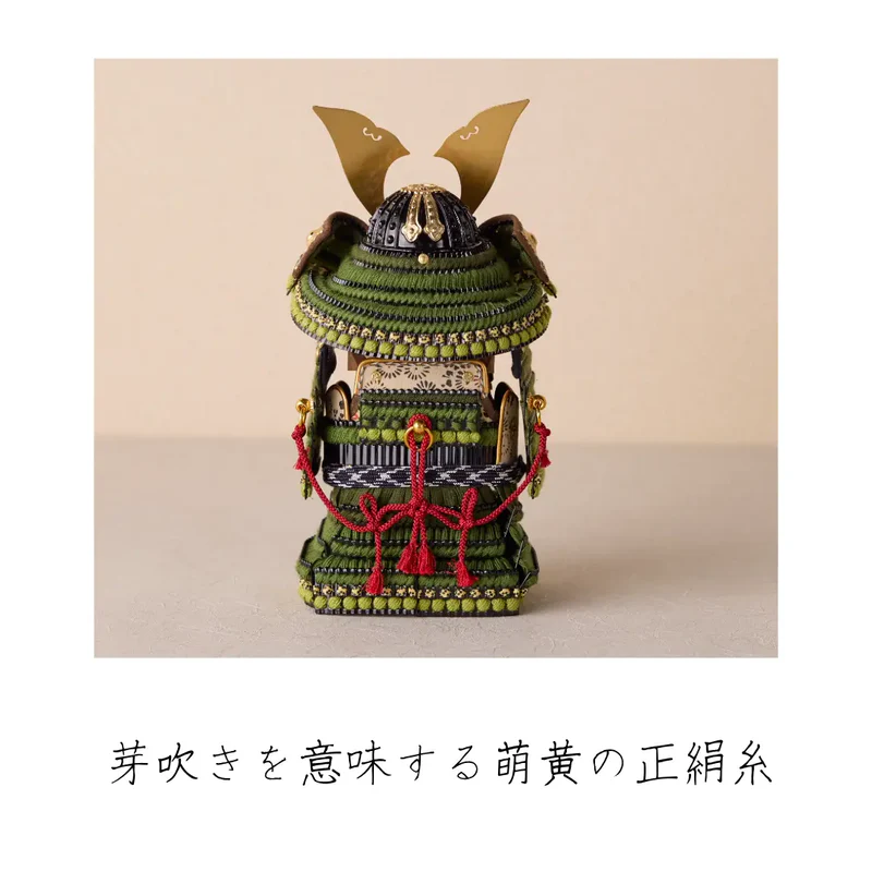 鎧飾りセット | 大河鎧 | 萌黄 | 鈴甲子 雄山【26/1/6以降順次配送】