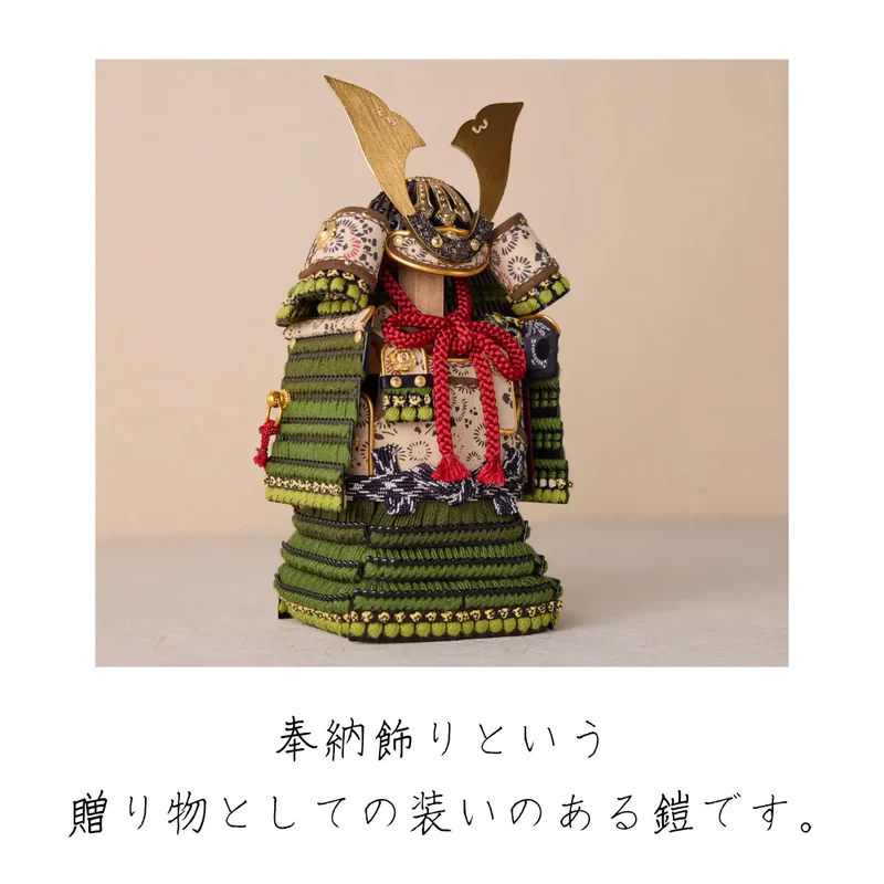 鎧飾りセット | 大河鎧 | 萌黄 | 鈴甲子 雄山【26/1/6以降順次配送】