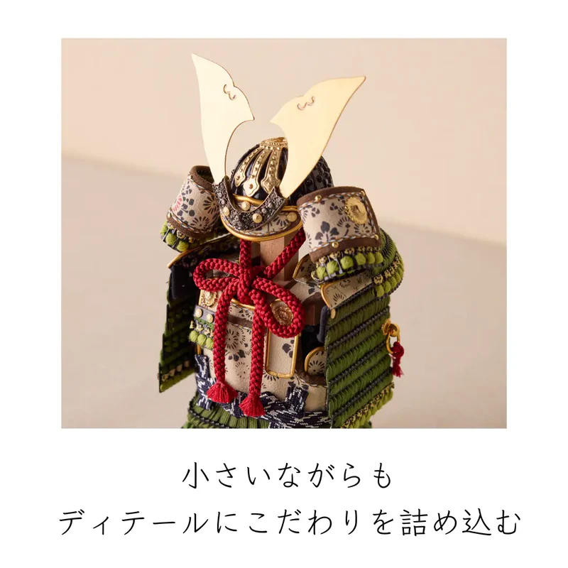 鎧飾りセット | 大河鎧 | 萌黄 | 鈴甲子 雄山【26/1/6以降順次配送】