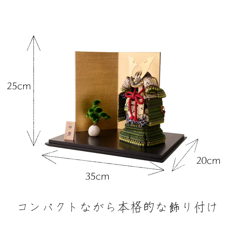鎧飾りセット | 大河鎧 | 萌黄 | 鈴甲子 雄山【26/1/6以降順次配送】
