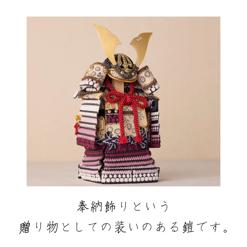 鎧飾りセット | 大河鎧 | 紫 | 鈴甲子 雄山【26/1/6以降順次配送】