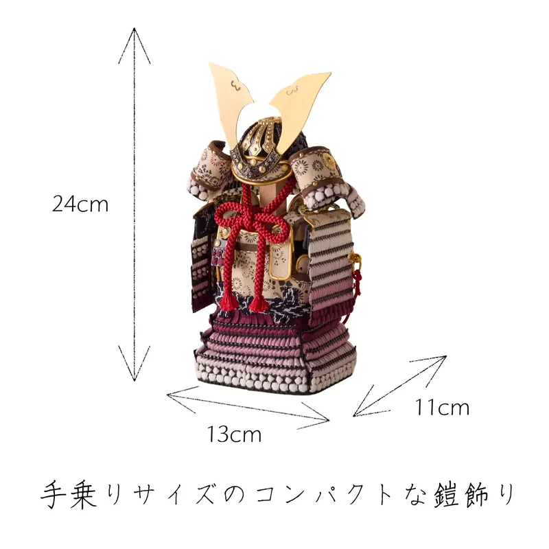 鎧飾りセット | 大河鎧 | 紫 | 鈴甲子 雄山【26/1/6以降順次配送】