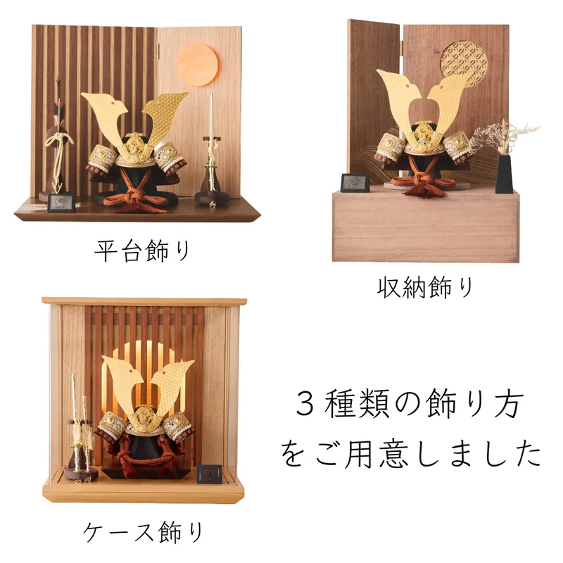 兜飾り | 天照 1/5スケール | 飾りセット | 鈴甲子 雄山