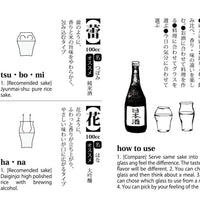 江戸硝子 酒器 | 日本酒グラス | 蕾・花セット | 廣田硝子