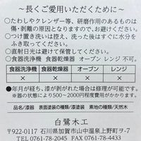 山中漆器 お椀 | サブロク椀 漆茶  | 百合 | 白鷺木工